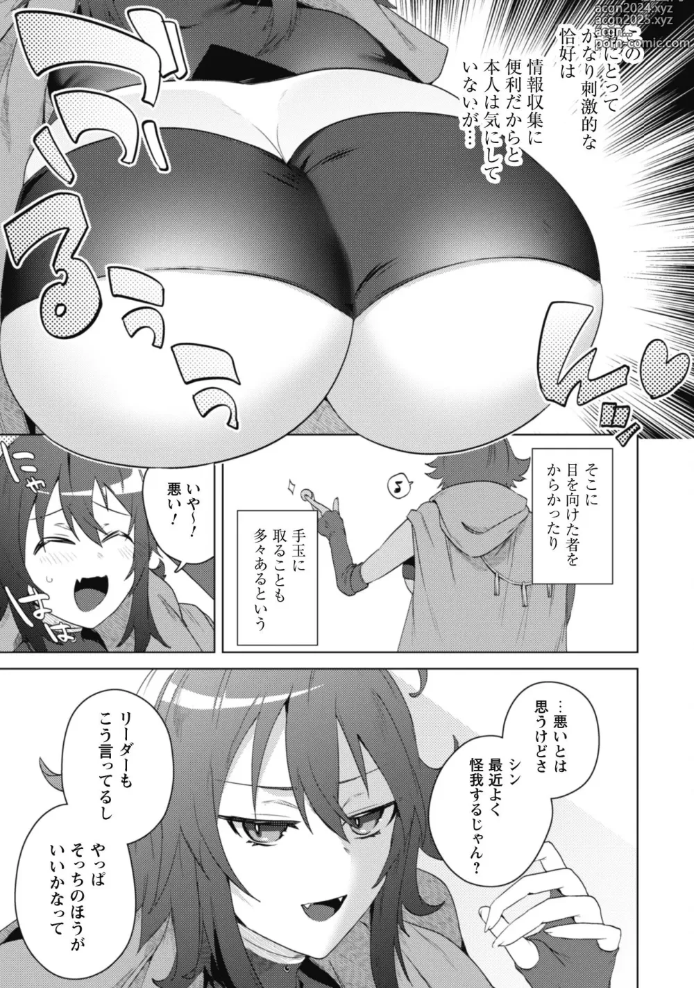 Page 12 of manga Bakunyuu-tachi ni Tsuihousareta ga Modore to Iwaretemo, Mou Oso...... Modorimashuuu! (RAW)1-7.5