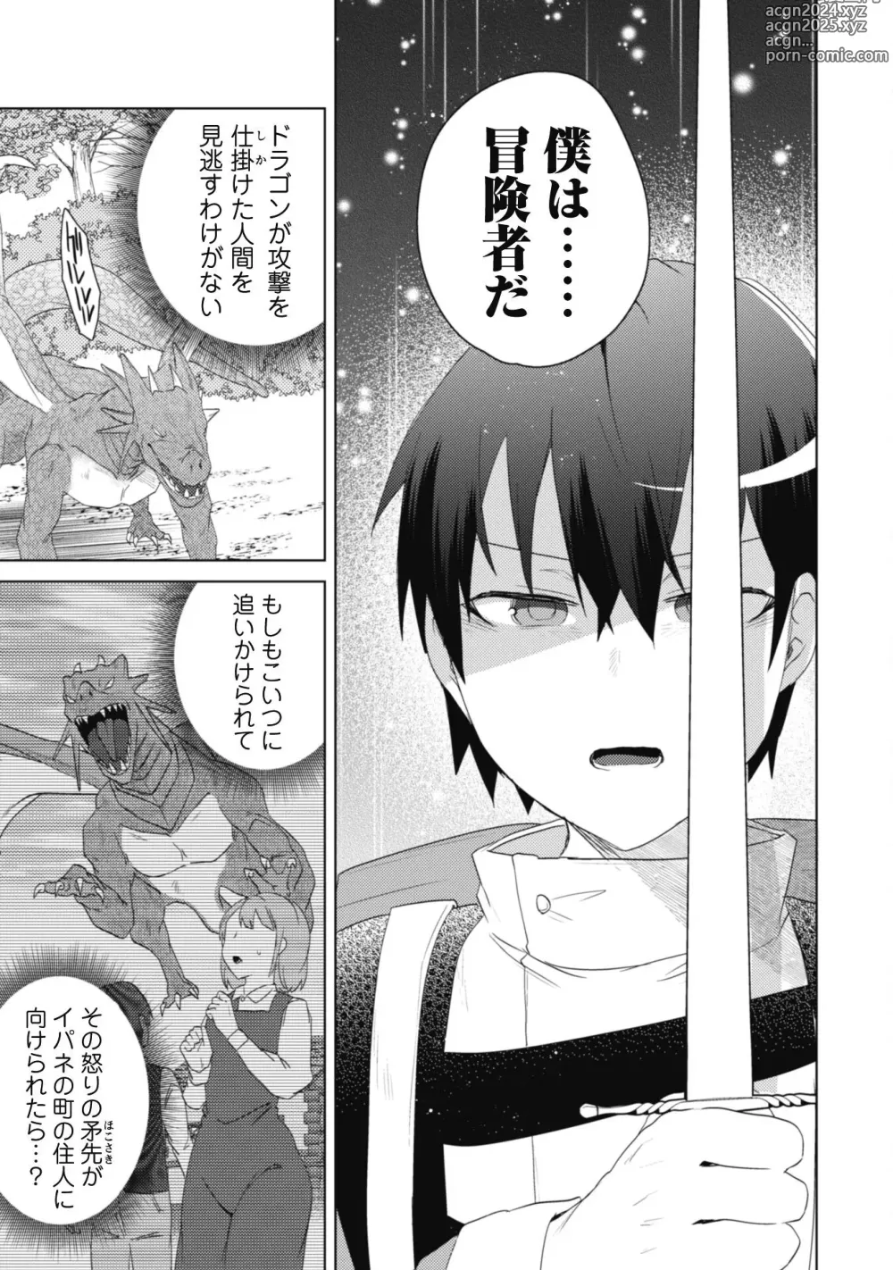 Page 127 of manga Bakunyuu-tachi ni Tsuihousareta ga Modore to Iwaretemo, Mou Oso...... Modorimashuuu! (RAW)1-7.5