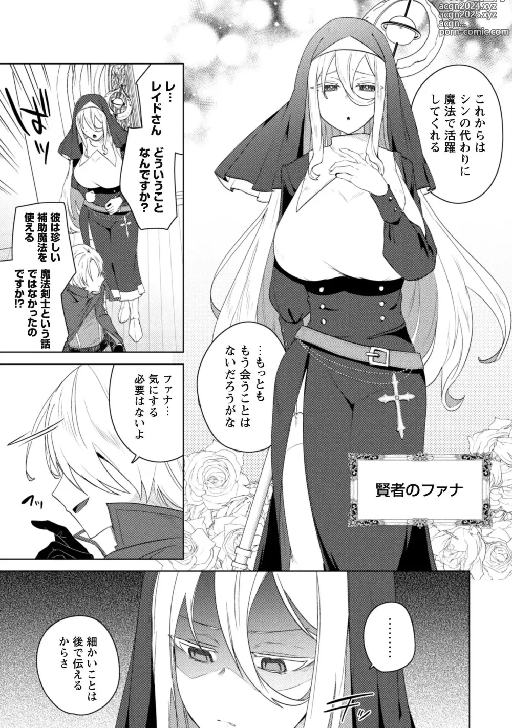 Page 14 of manga Bakunyuu-tachi ni Tsuihousareta ga Modore to Iwaretemo, Mou Oso...... Modorimashuuu! (RAW)1-7.5