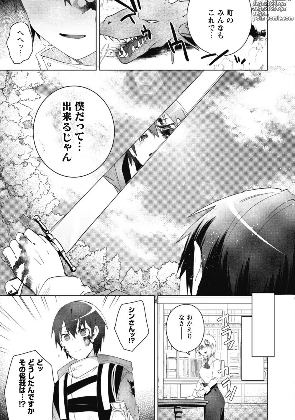 Page 133 of manga Bakunyuu-tachi ni Tsuihousareta ga Modore to Iwaretemo, Mou Oso...... Modorimashuuu! (RAW)1-7.5