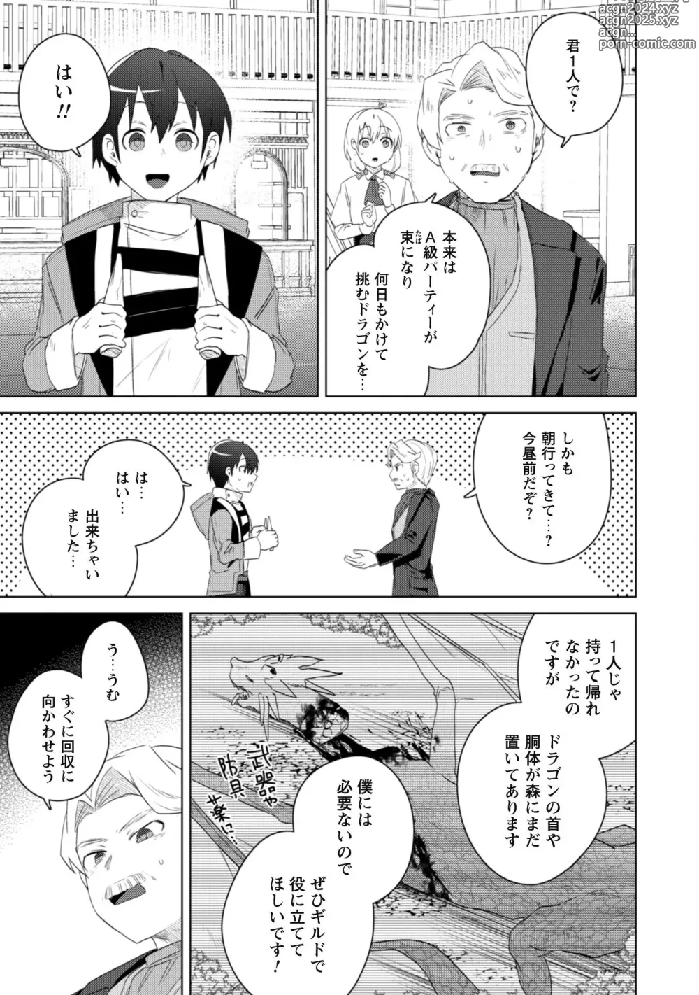 Page 135 of manga Bakunyuu-tachi ni Tsuihousareta ga Modore to Iwaretemo, Mou Oso...... Modorimashuuu! (RAW)1-7.5