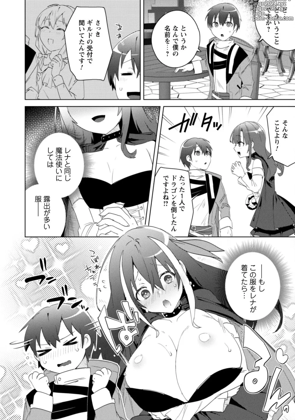 Page 140 of manga Bakunyuu-tachi ni Tsuihousareta ga Modore to Iwaretemo, Mou Oso...... Modorimashuuu! (RAW)1-7.5