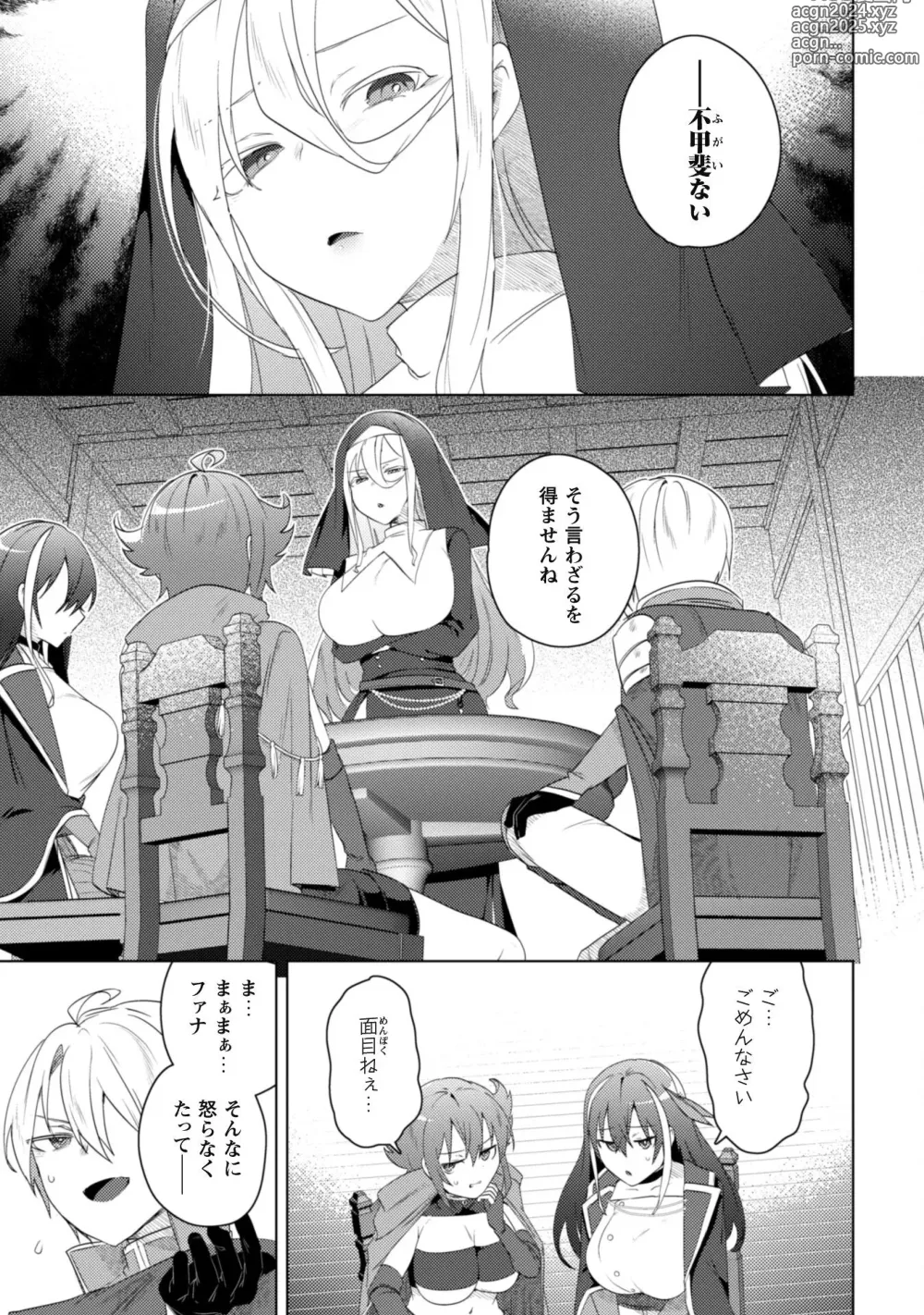 Page 145 of manga Bakunyuu-tachi ni Tsuihousareta ga Modore to Iwaretemo, Mou Oso...... Modorimashuuu! (RAW)1-7.5