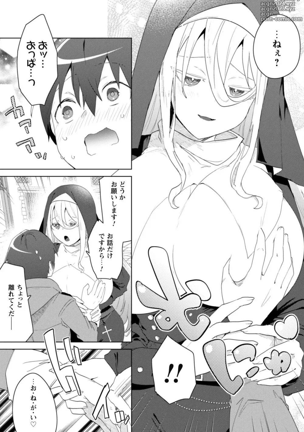 Page 174 of manga Bakunyuu-tachi ni Tsuihousareta ga Modore to Iwaretemo, Mou Oso...... Modorimashuuu! (RAW)1-7.5