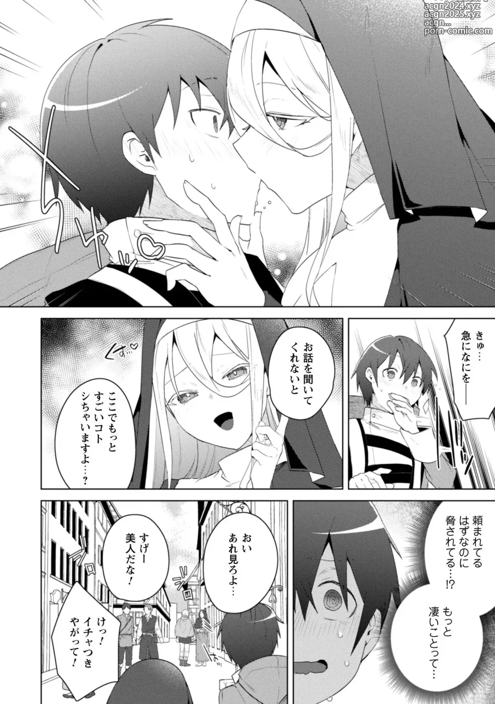 Page 175 of manga Bakunyuu-tachi ni Tsuihousareta ga Modore to Iwaretemo, Mou Oso...... Modorimashuuu! (RAW)1-7.5