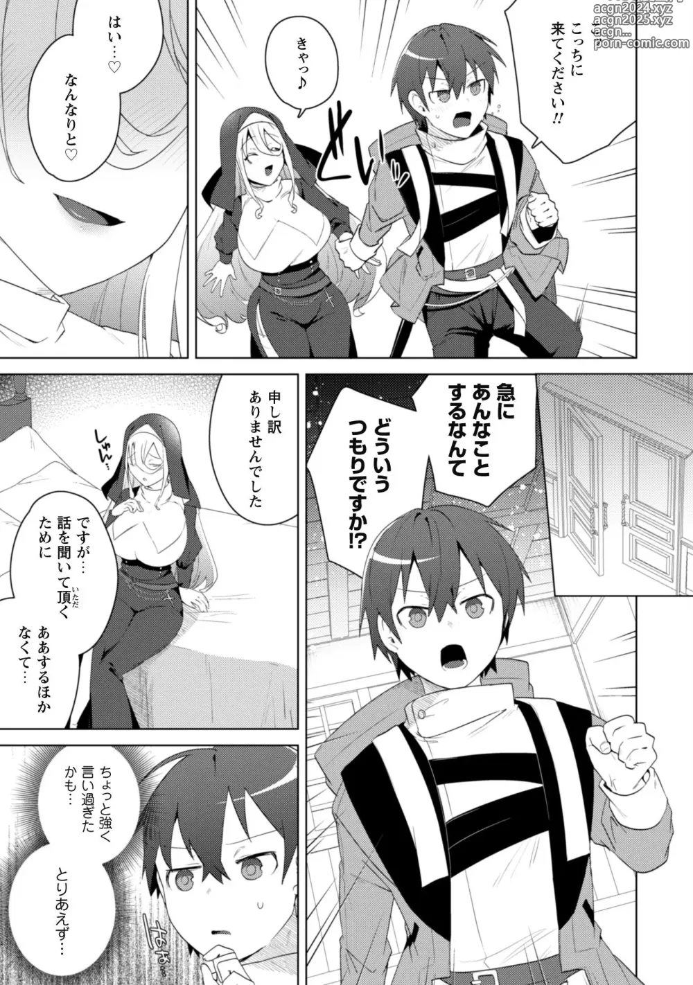 Page 176 of manga Bakunyuu-tachi ni Tsuihousareta ga Modore to Iwaretemo, Mou Oso...... Modorimashuuu! (RAW)1-7.5