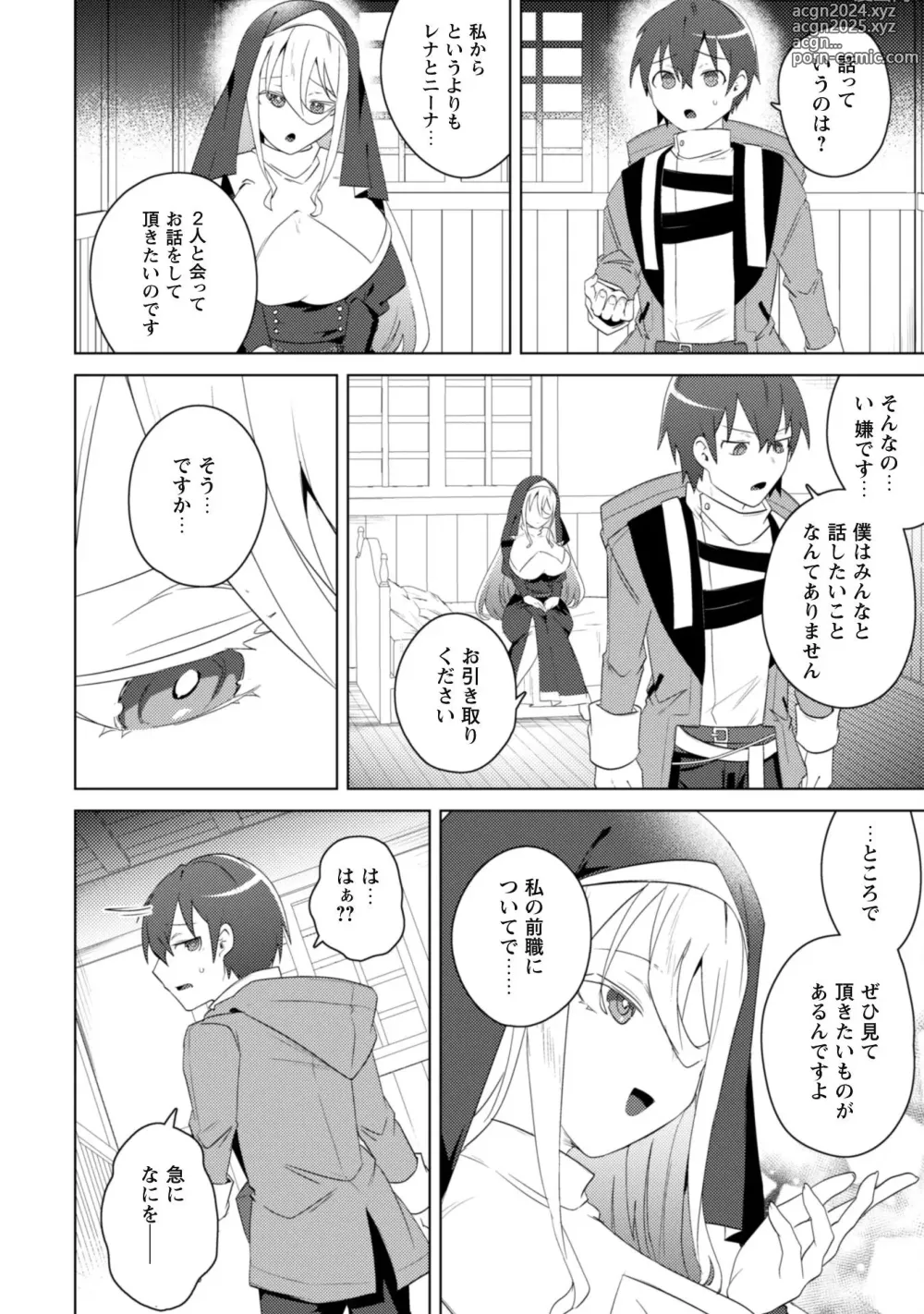 Page 177 of manga Bakunyuu-tachi ni Tsuihousareta ga Modore to Iwaretemo, Mou Oso...... Modorimashuuu! (RAW)1-7.5