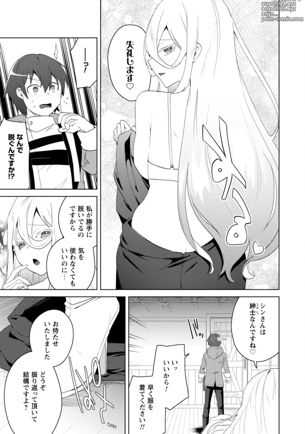 Page 178 of manga Bakunyuu-tachi ni Tsuihousareta ga Modore to Iwaretemo, Mou Oso...... Modorimashuuu! (RAW)1-7.5