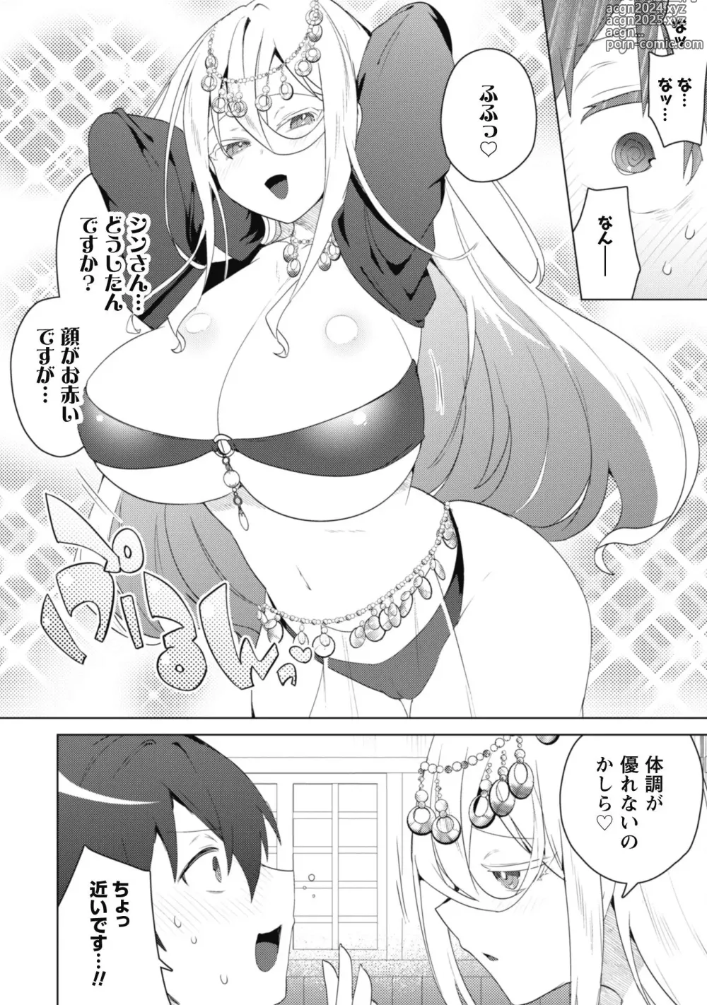 Page 179 of manga Bakunyuu-tachi ni Tsuihousareta ga Modore to Iwaretemo, Mou Oso...... Modorimashuuu! (RAW)1-7.5