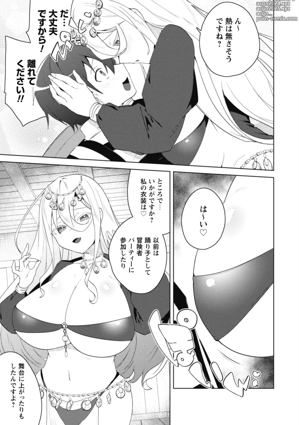 Page 180 of manga Bakunyuu-tachi ni Tsuihousareta ga Modore to Iwaretemo, Mou Oso...... Modorimashuuu! (RAW)1-7.5