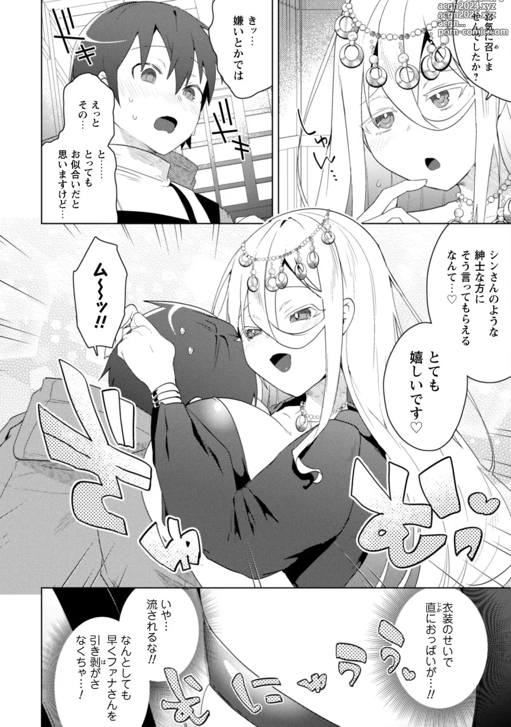 Page 181 of manga Bakunyuu-tachi ni Tsuihousareta ga Modore to Iwaretemo, Mou Oso...... Modorimashuuu! (RAW)1-7.5