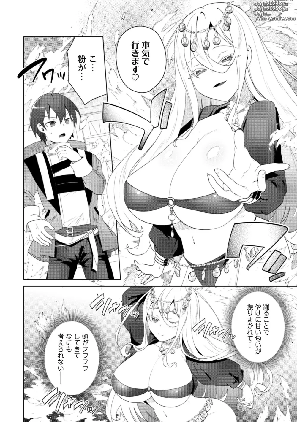 Page 185 of manga Bakunyuu-tachi ni Tsuihousareta ga Modore to Iwaretemo, Mou Oso...... Modorimashuuu! (RAW)1-7.5