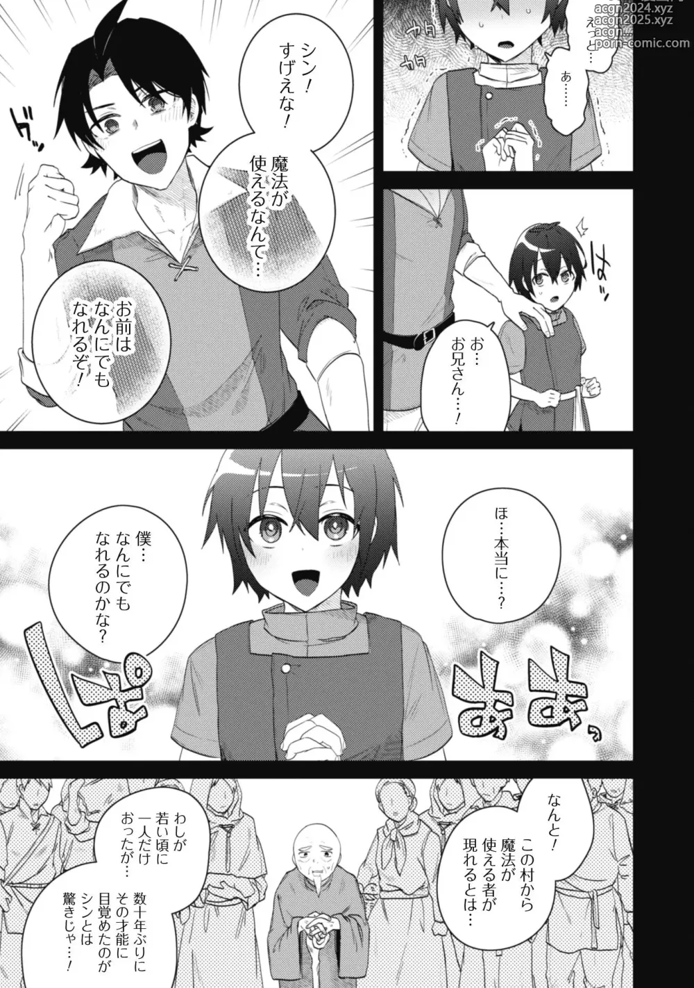 Page 20 of manga Bakunyuu-tachi ni Tsuihousareta ga Modore to Iwaretemo, Mou Oso...... Modorimashuuu! (RAW)1-7.5