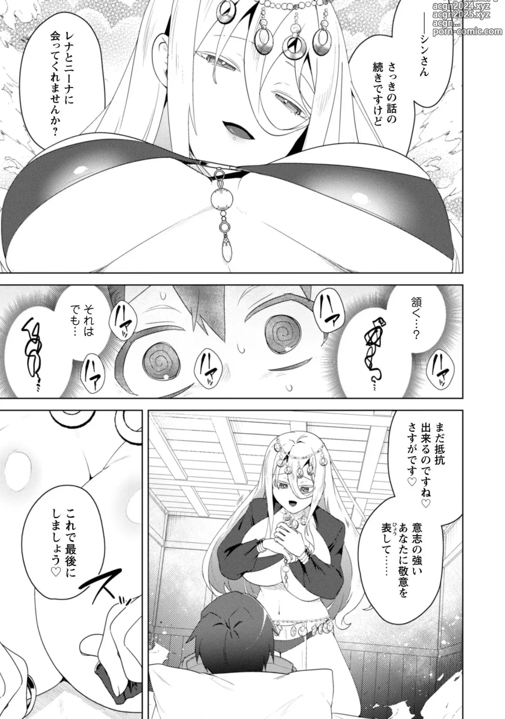 Page 192 of manga Bakunyuu-tachi ni Tsuihousareta ga Modore to Iwaretemo, Mou Oso...... Modorimashuuu! (RAW)1-7.5