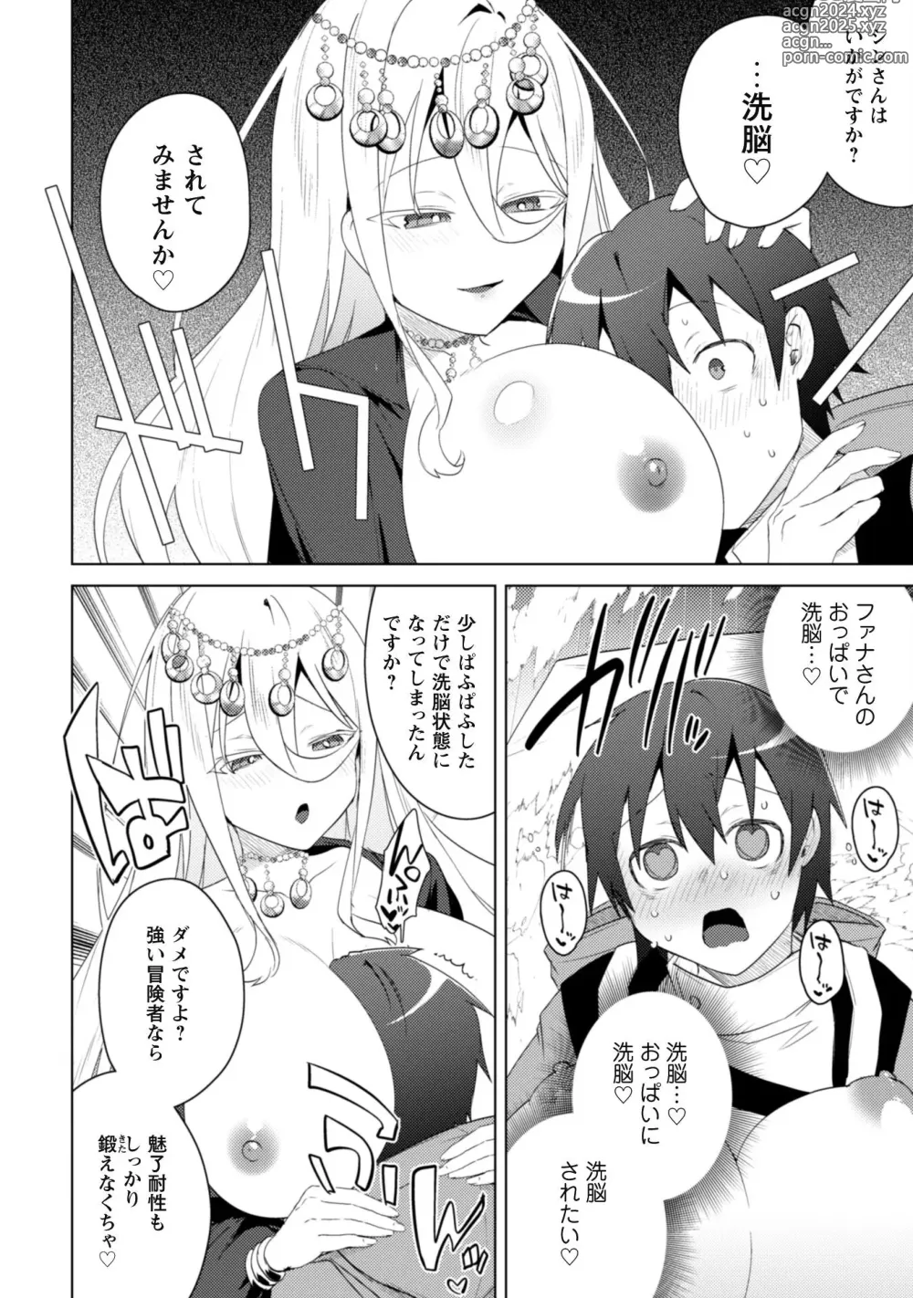 Page 199 of manga Bakunyuu-tachi ni Tsuihousareta ga Modore to Iwaretemo, Mou Oso...... Modorimashuuu! (RAW)1-7.5