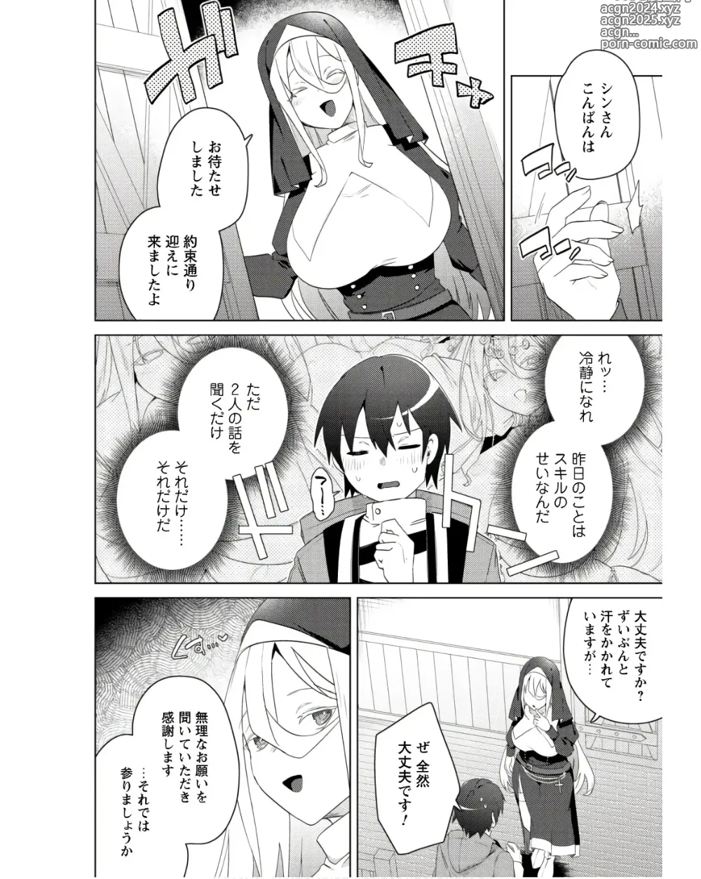 Page 207 of manga Bakunyuu-tachi ni Tsuihousareta ga Modore to Iwaretemo, Mou Oso...... Modorimashuuu! (RAW)1-7.5