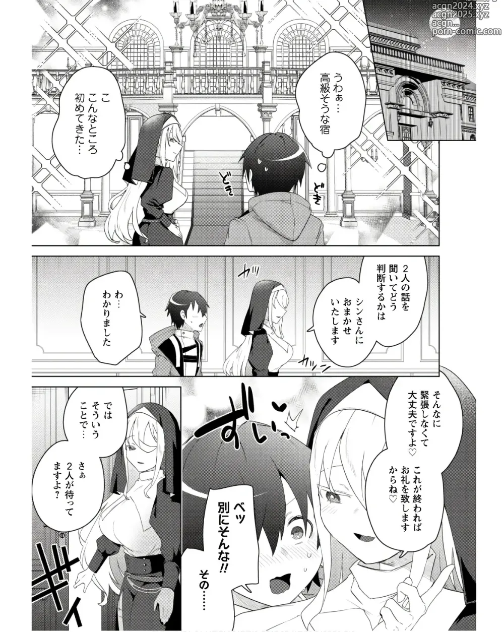 Page 208 of manga Bakunyuu-tachi ni Tsuihousareta ga Modore to Iwaretemo, Mou Oso...... Modorimashuuu! (RAW)1-7.5