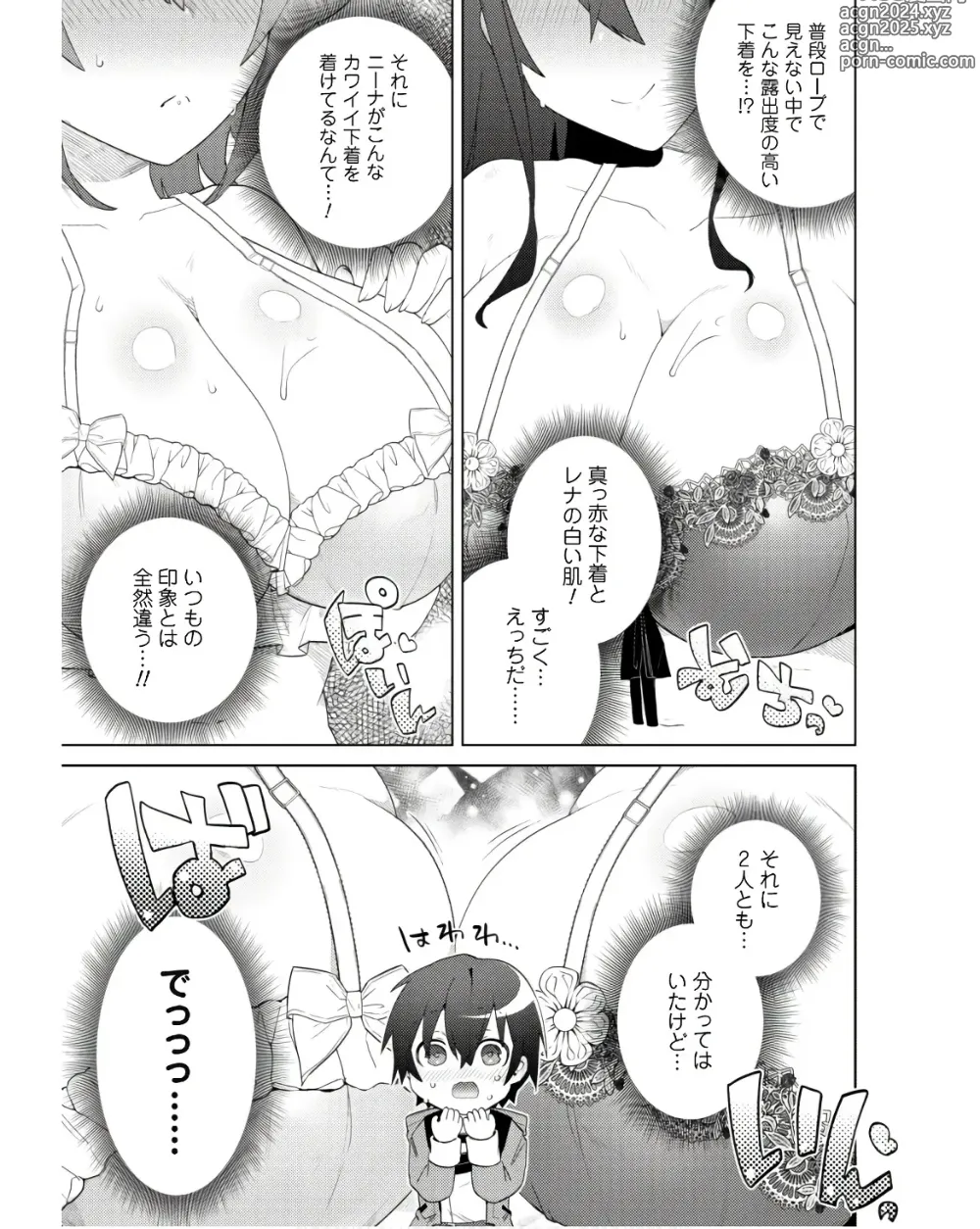 Page 210 of manga Bakunyuu-tachi ni Tsuihousareta ga Modore to Iwaretemo, Mou Oso...... Modorimashuuu! (RAW)1-7.5