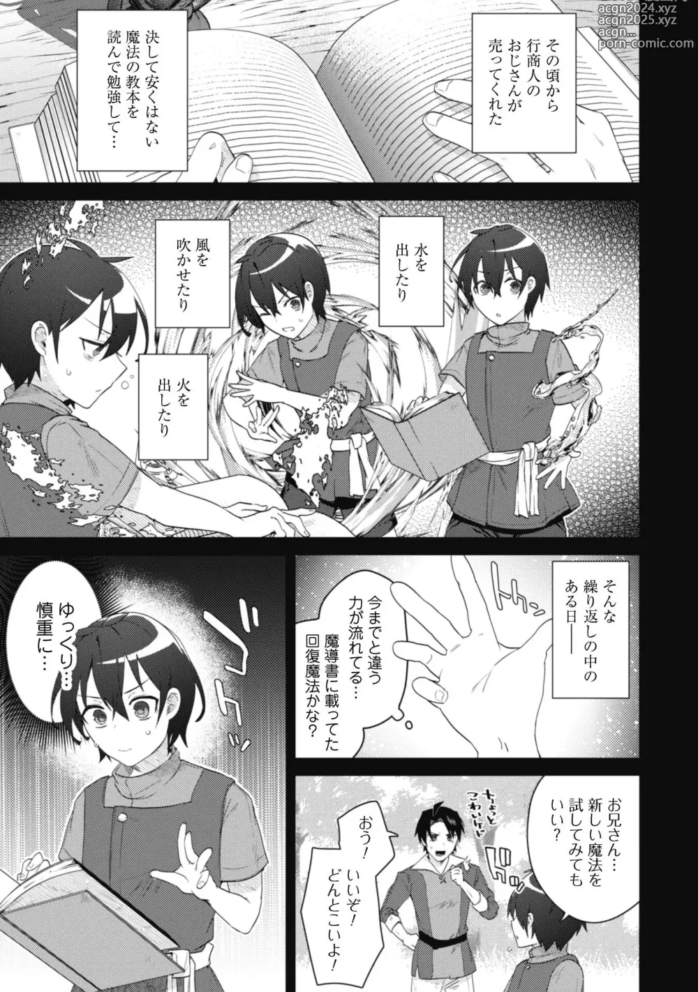 Page 22 of manga Bakunyuu-tachi ni Tsuihousareta ga Modore to Iwaretemo, Mou Oso...... Modorimashuuu! (RAW)1-7.5