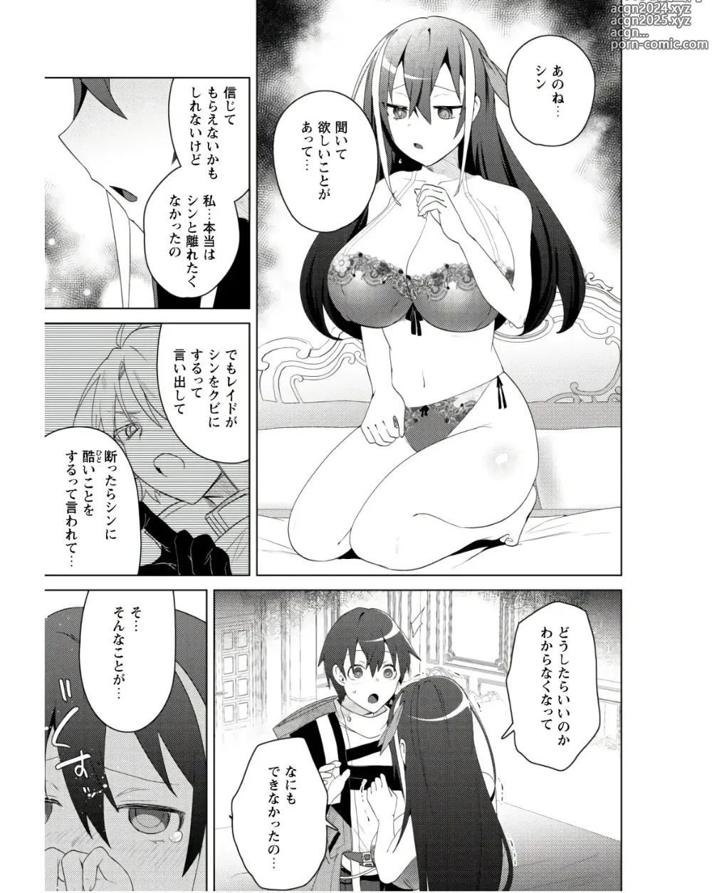 Page 212 of manga Bakunyuu-tachi ni Tsuihousareta ga Modore to Iwaretemo, Mou Oso...... Modorimashuuu! (RAW)1-7.5