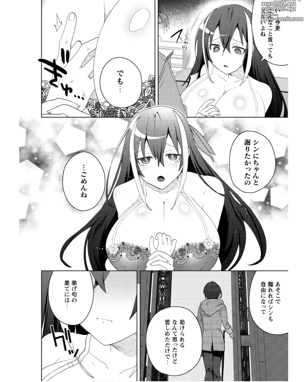 Page 213 of manga Bakunyuu-tachi ni Tsuihousareta ga Modore to Iwaretemo, Mou Oso...... Modorimashuuu! (RAW)1-7.5