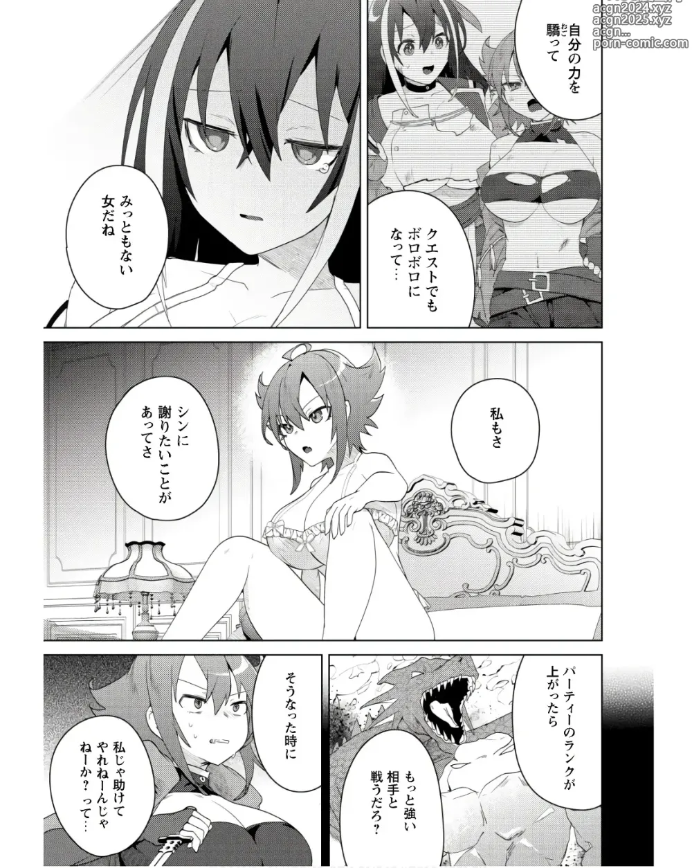 Page 214 of manga Bakunyuu-tachi ni Tsuihousareta ga Modore to Iwaretemo, Mou Oso...... Modorimashuuu! (RAW)1-7.5