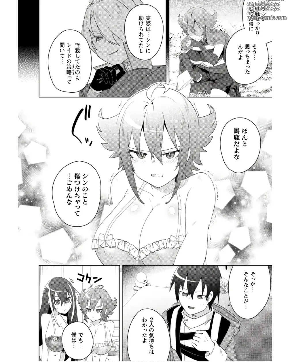 Page 215 of manga Bakunyuu-tachi ni Tsuihousareta ga Modore to Iwaretemo, Mou Oso...... Modorimashuuu! (RAW)1-7.5