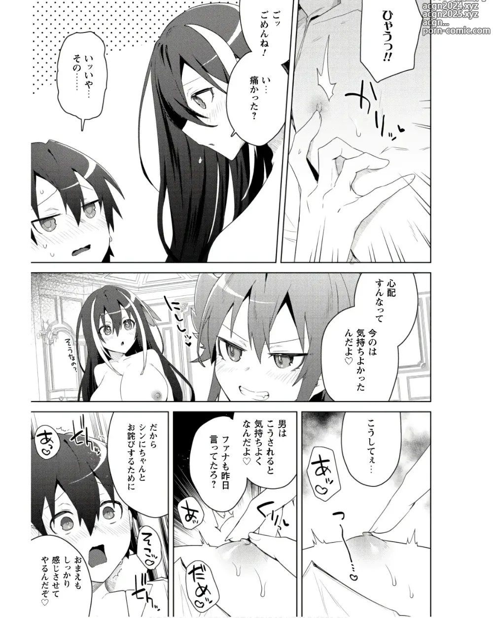 Page 220 of manga Bakunyuu-tachi ni Tsuihousareta ga Modore to Iwaretemo, Mou Oso...... Modorimashuuu! (RAW)1-7.5