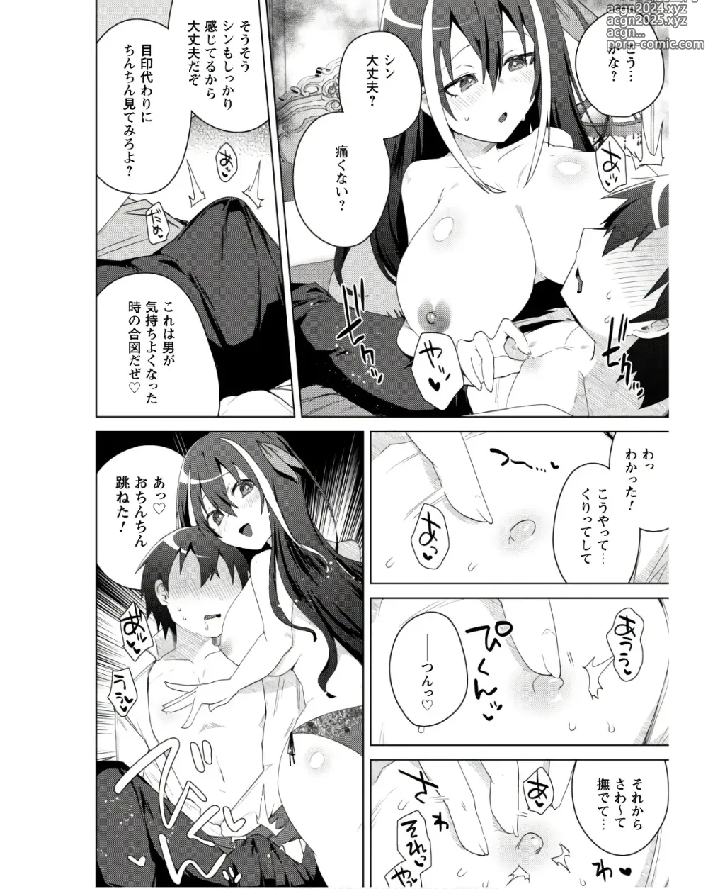 Page 221 of manga Bakunyuu-tachi ni Tsuihousareta ga Modore to Iwaretemo, Mou Oso...... Modorimashuuu! (RAW)1-7.5