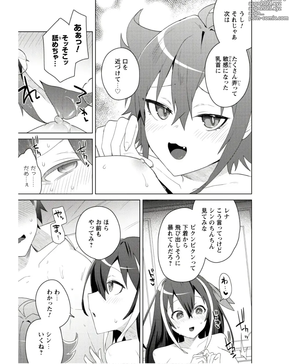 Page 222 of manga Bakunyuu-tachi ni Tsuihousareta ga Modore to Iwaretemo, Mou Oso...... Modorimashuuu! (RAW)1-7.5