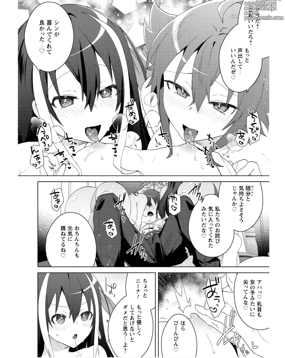 Page 223 of manga Bakunyuu-tachi ni Tsuihousareta ga Modore to Iwaretemo, Mou Oso...... Modorimashuuu! (RAW)1-7.5