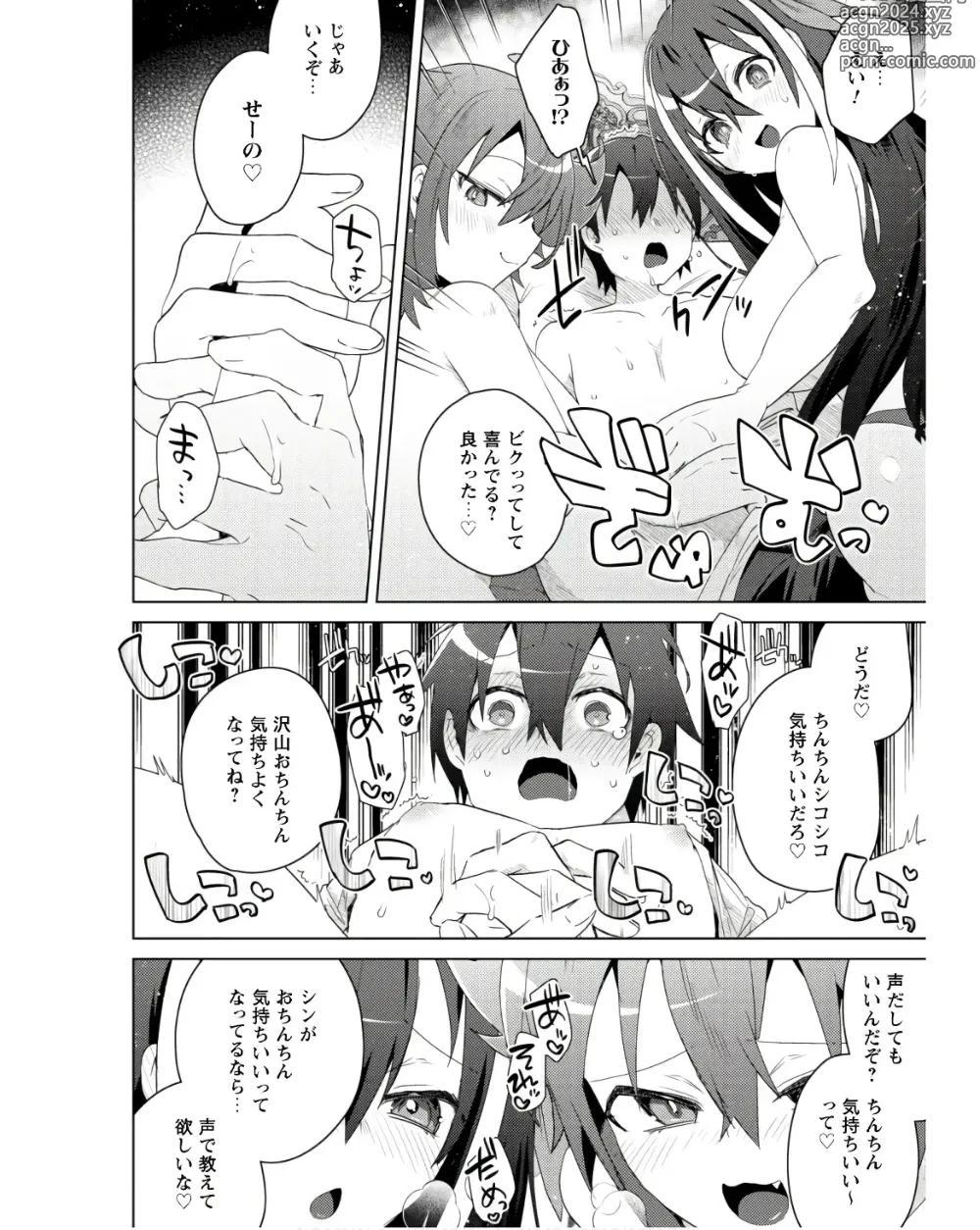 Page 225 of manga Bakunyuu-tachi ni Tsuihousareta ga Modore to Iwaretemo, Mou Oso...... Modorimashuuu! (RAW)1-7.5