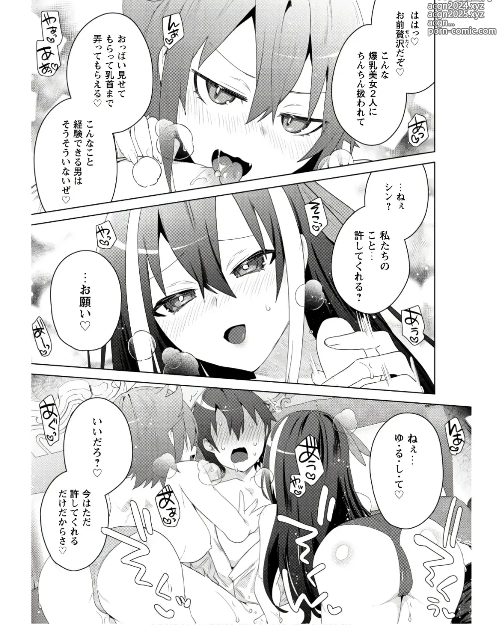 Page 228 of manga Bakunyuu-tachi ni Tsuihousareta ga Modore to Iwaretemo, Mou Oso...... Modorimashuuu! (RAW)1-7.5