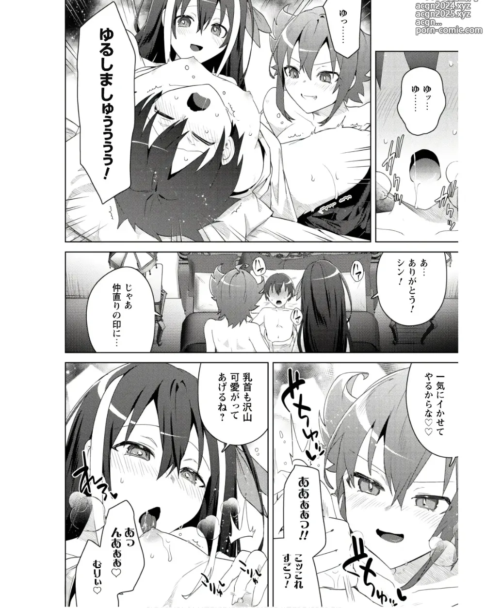 Page 229 of manga Bakunyuu-tachi ni Tsuihousareta ga Modore to Iwaretemo, Mou Oso...... Modorimashuuu! (RAW)1-7.5