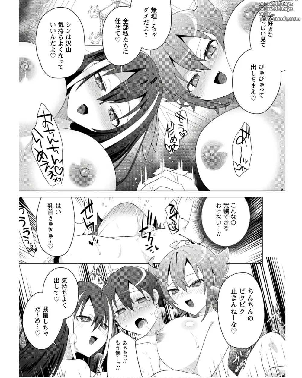 Page 230 of manga Bakunyuu-tachi ni Tsuihousareta ga Modore to Iwaretemo, Mou Oso...... Modorimashuuu! (RAW)1-7.5