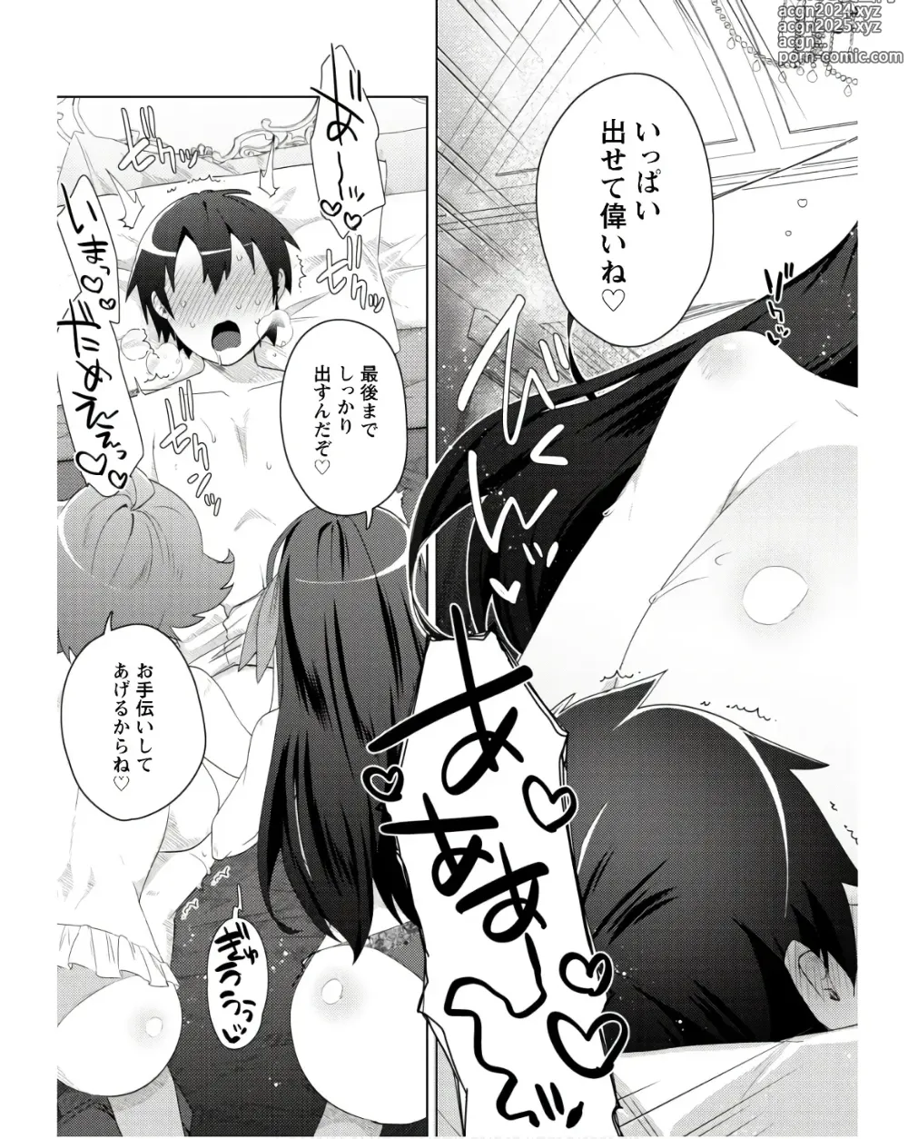 Page 232 of manga Bakunyuu-tachi ni Tsuihousareta ga Modore to Iwaretemo, Mou Oso...... Modorimashuuu! (RAW)1-7.5