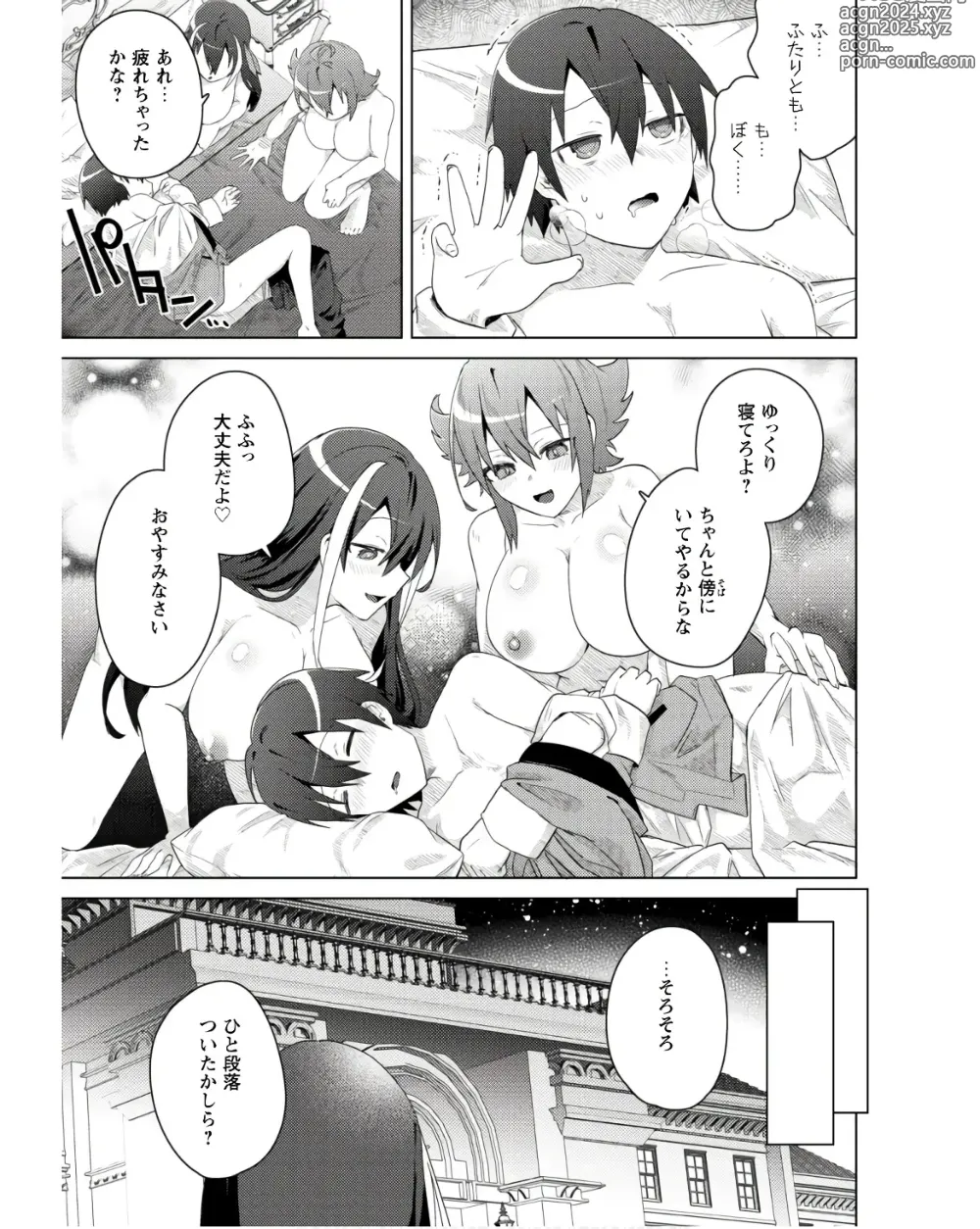 Page 234 of manga Bakunyuu-tachi ni Tsuihousareta ga Modore to Iwaretemo, Mou Oso...... Modorimashuuu! (RAW)1-7.5