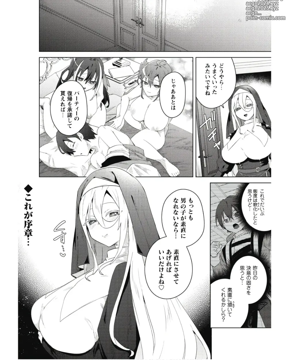 Page 235 of manga Bakunyuu-tachi ni Tsuihousareta ga Modore to Iwaretemo, Mou Oso...... Modorimashuuu! (RAW)1-7.5