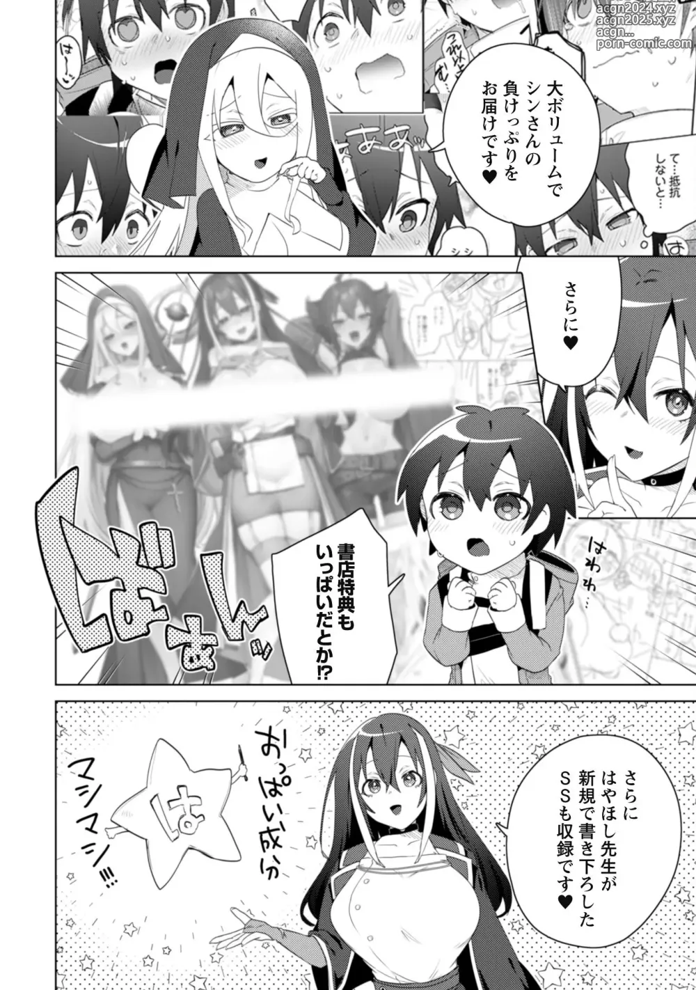 Page 237 of manga Bakunyuu-tachi ni Tsuihousareta ga Modore to Iwaretemo, Mou Oso...... Modorimashuuu! (RAW)1-7.5