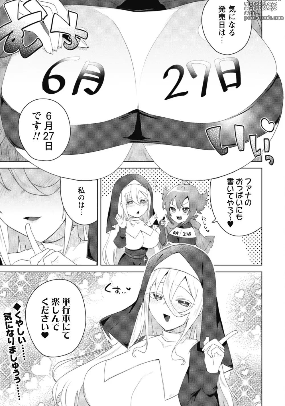 Page 238 of manga Bakunyuu-tachi ni Tsuihousareta ga Modore to Iwaretemo, Mou Oso...... Modorimashuuu! (RAW)1-7.5