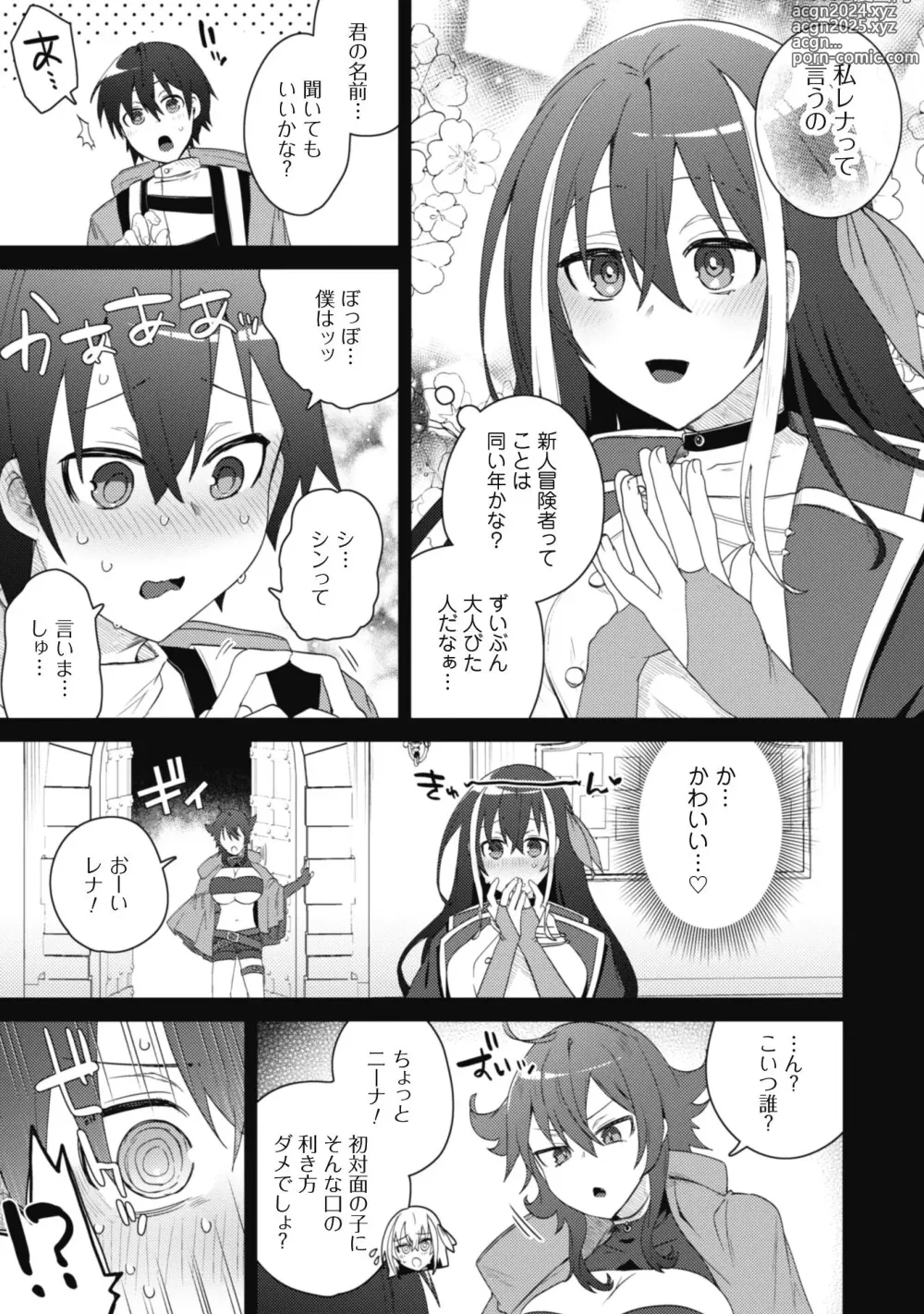 Page 32 of manga Bakunyuu-tachi ni Tsuihousareta ga Modore to Iwaretemo, Mou Oso...... Modorimashuuu! (RAW)1-7.5