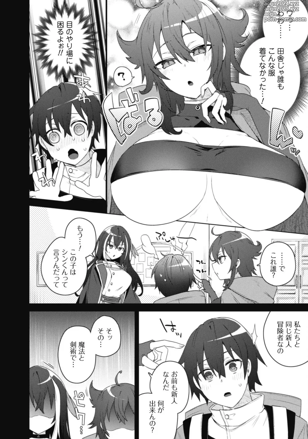 Page 33 of manga Bakunyuu-tachi ni Tsuihousareta ga Modore to Iwaretemo, Mou Oso...... Modorimashuuu! (RAW)1-7.5