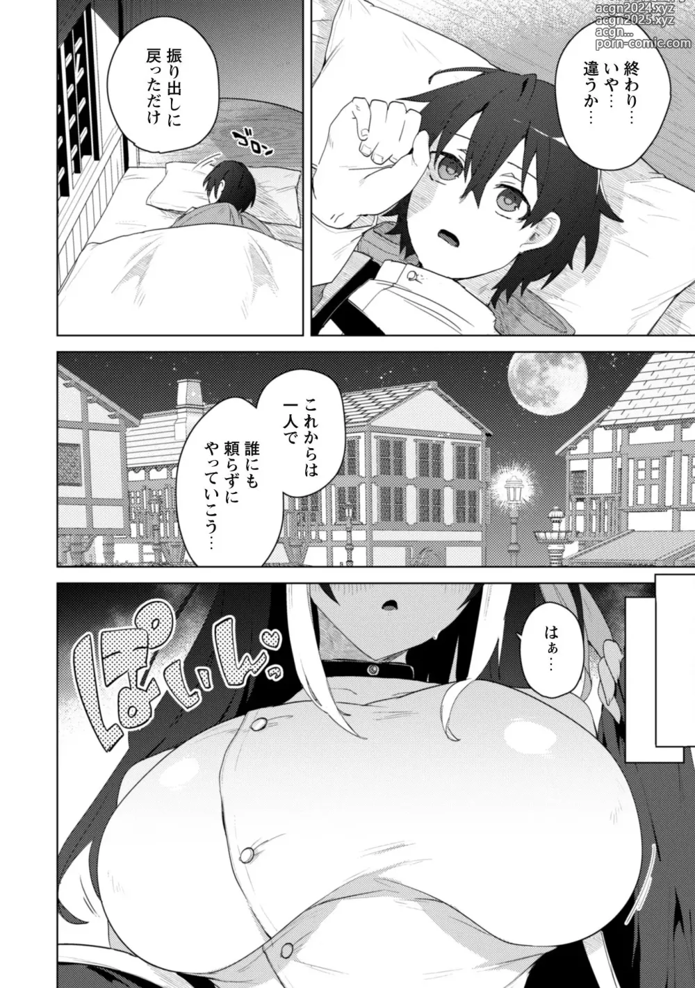 Page 37 of manga Bakunyuu-tachi ni Tsuihousareta ga Modore to Iwaretemo, Mou Oso...... Modorimashuuu! (RAW)1-7.5