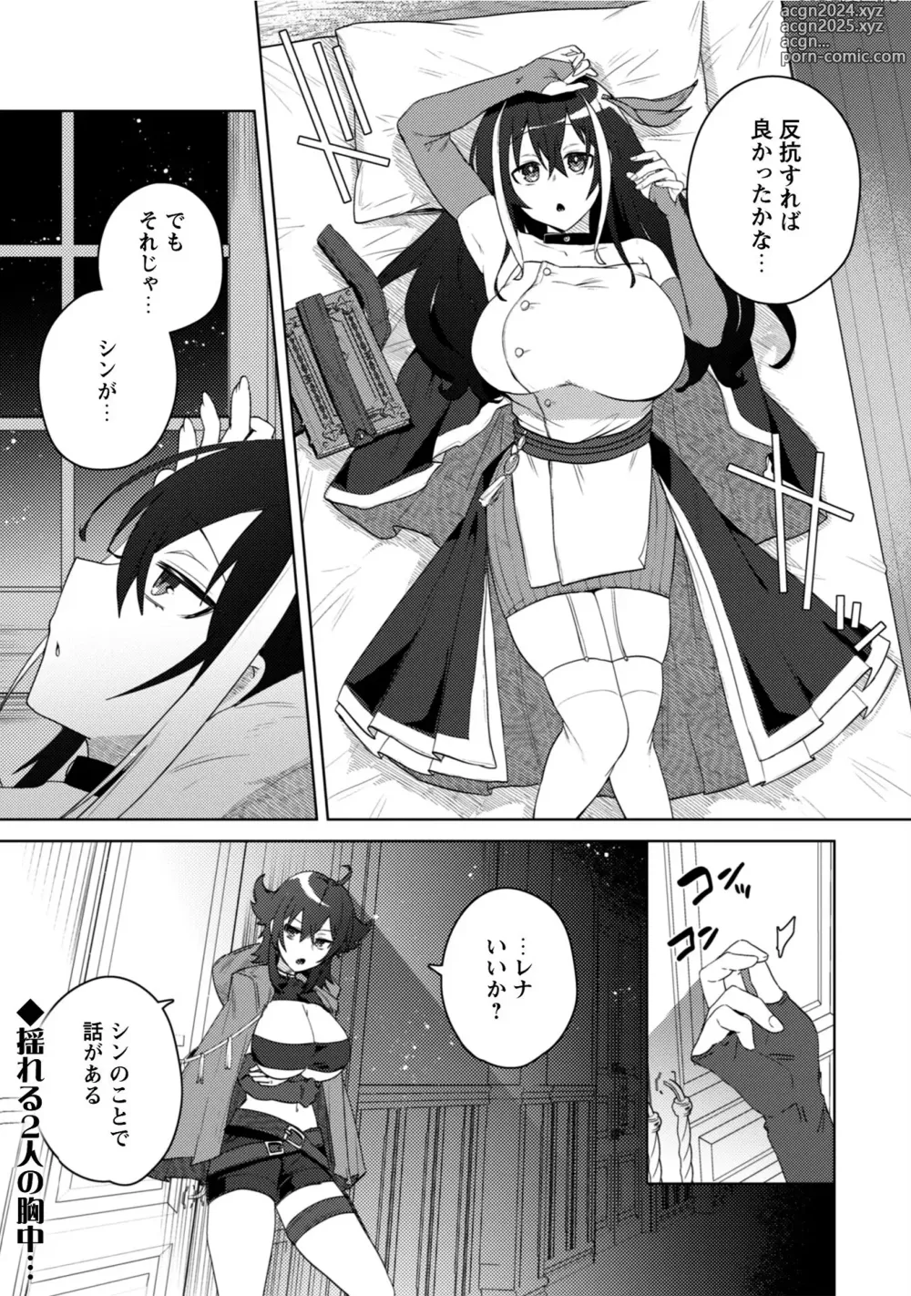 Page 38 of manga Bakunyuu-tachi ni Tsuihousareta ga Modore to Iwaretemo, Mou Oso...... Modorimashuuu! (RAW)1-7.5