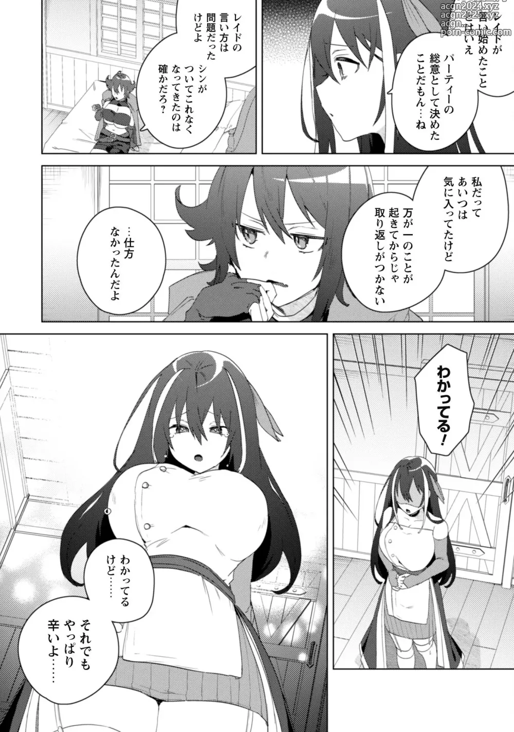 Page 40 of manga Bakunyuu-tachi ni Tsuihousareta ga Modore to Iwaretemo, Mou Oso...... Modorimashuuu! (RAW)1-7.5