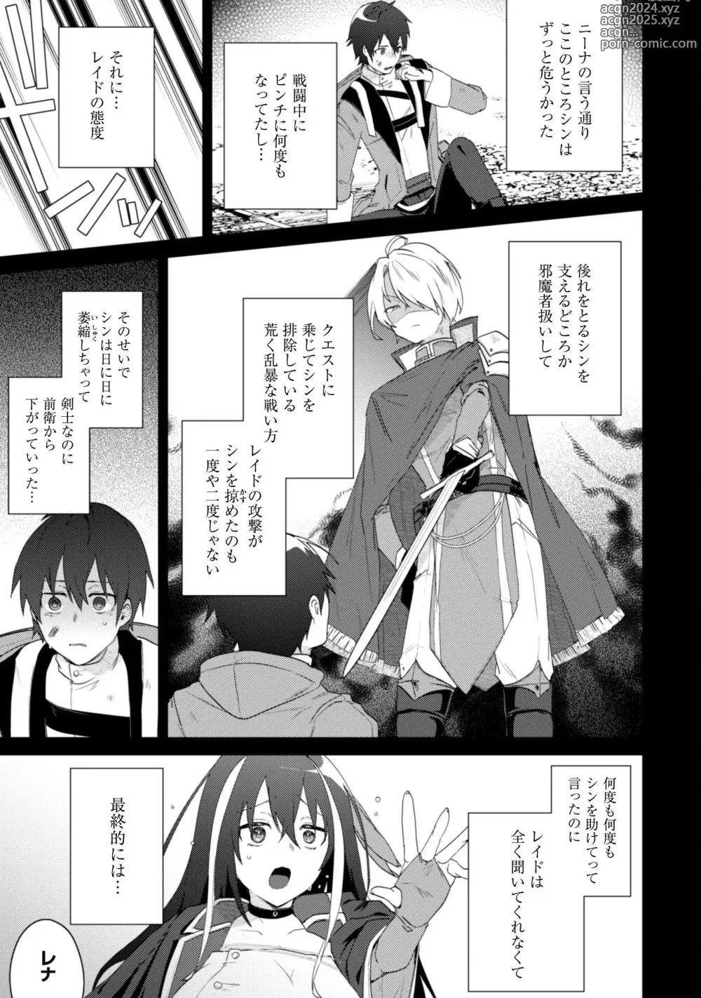 Page 41 of manga Bakunyuu-tachi ni Tsuihousareta ga Modore to Iwaretemo, Mou Oso...... Modorimashuuu! (RAW)1-7.5