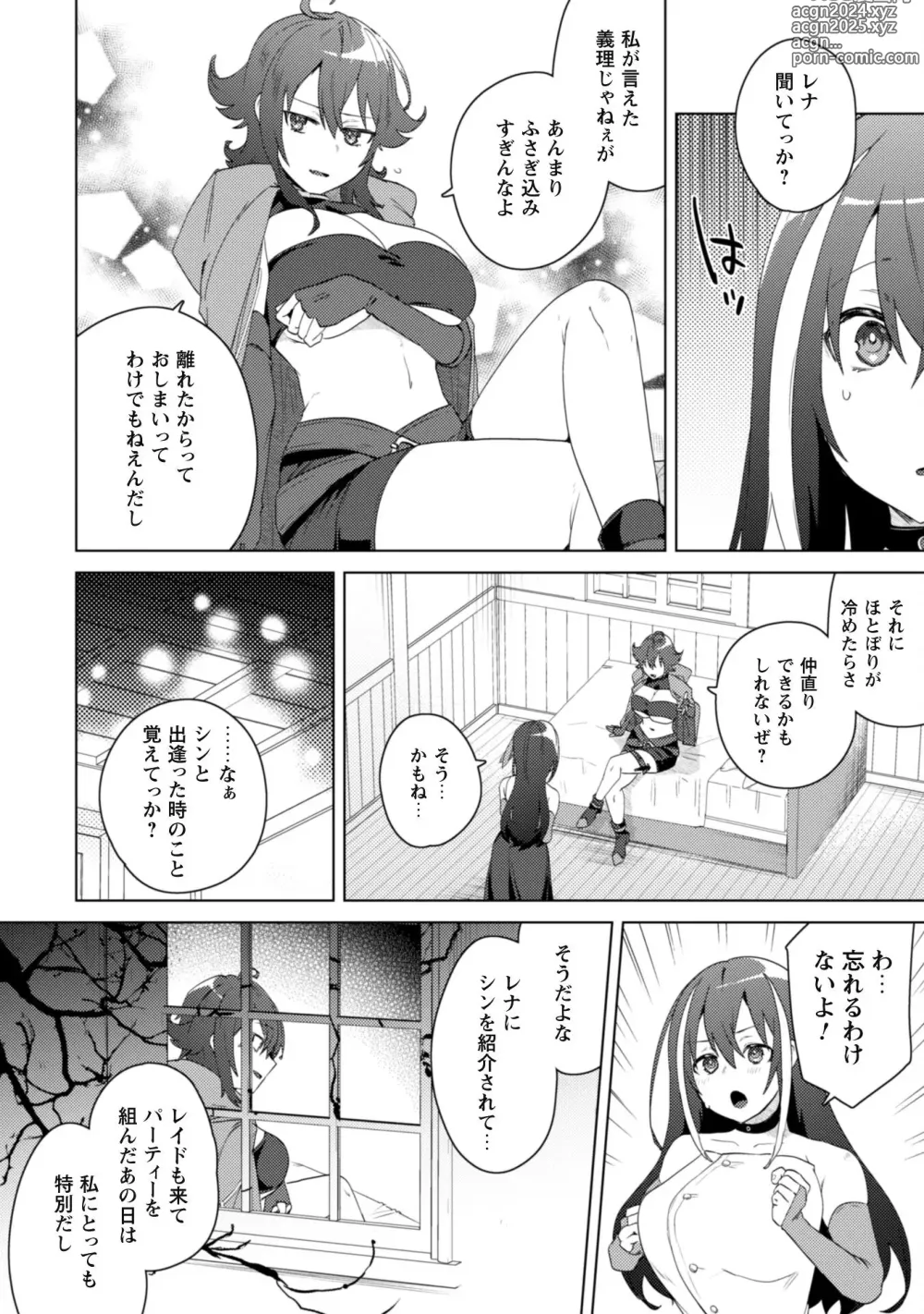 Page 42 of manga Bakunyuu-tachi ni Tsuihousareta ga Modore to Iwaretemo, Mou Oso...... Modorimashuuu! (RAW)1-7.5