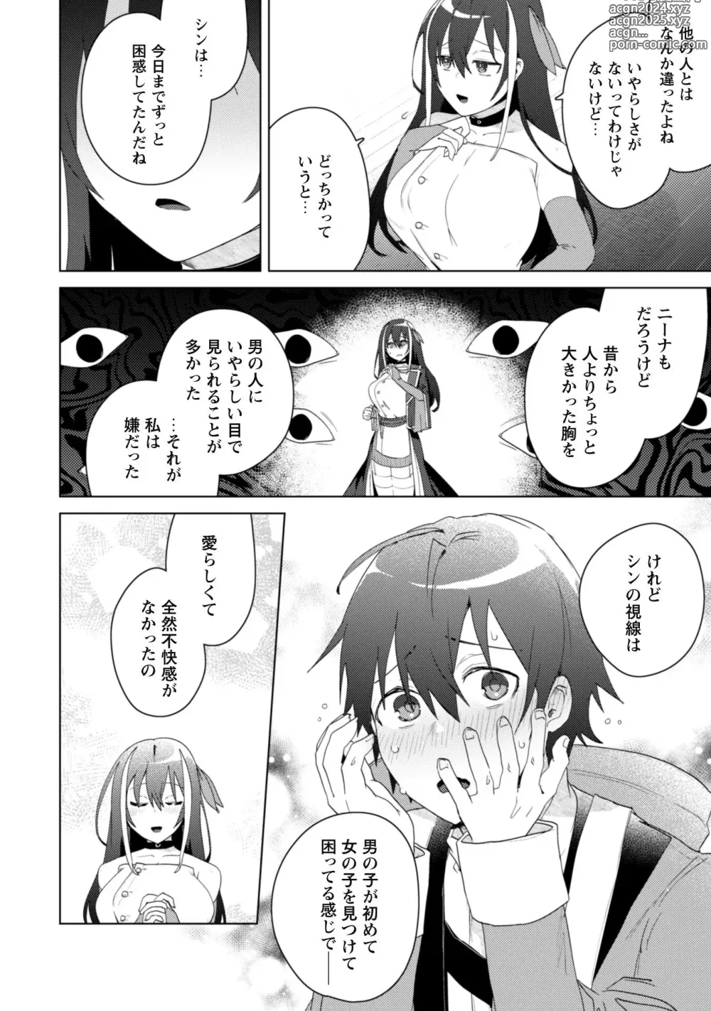 Page 44 of manga Bakunyuu-tachi ni Tsuihousareta ga Modore to Iwaretemo, Mou Oso...... Modorimashuuu! (RAW)1-7.5