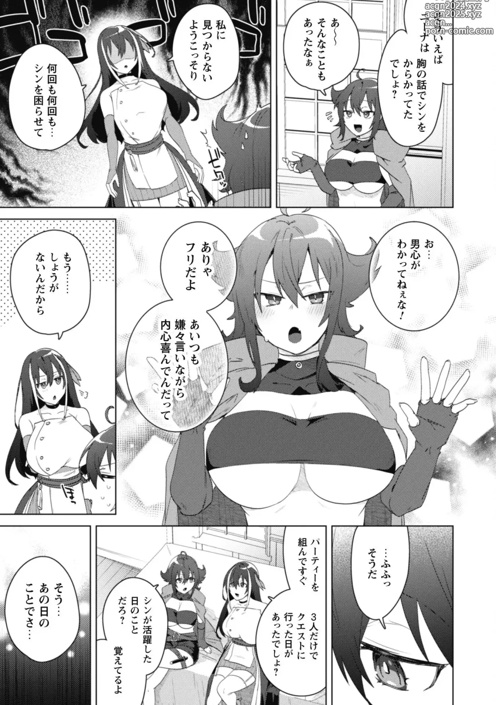 Page 45 of manga Bakunyuu-tachi ni Tsuihousareta ga Modore to Iwaretemo, Mou Oso...... Modorimashuuu! (RAW)1-7.5