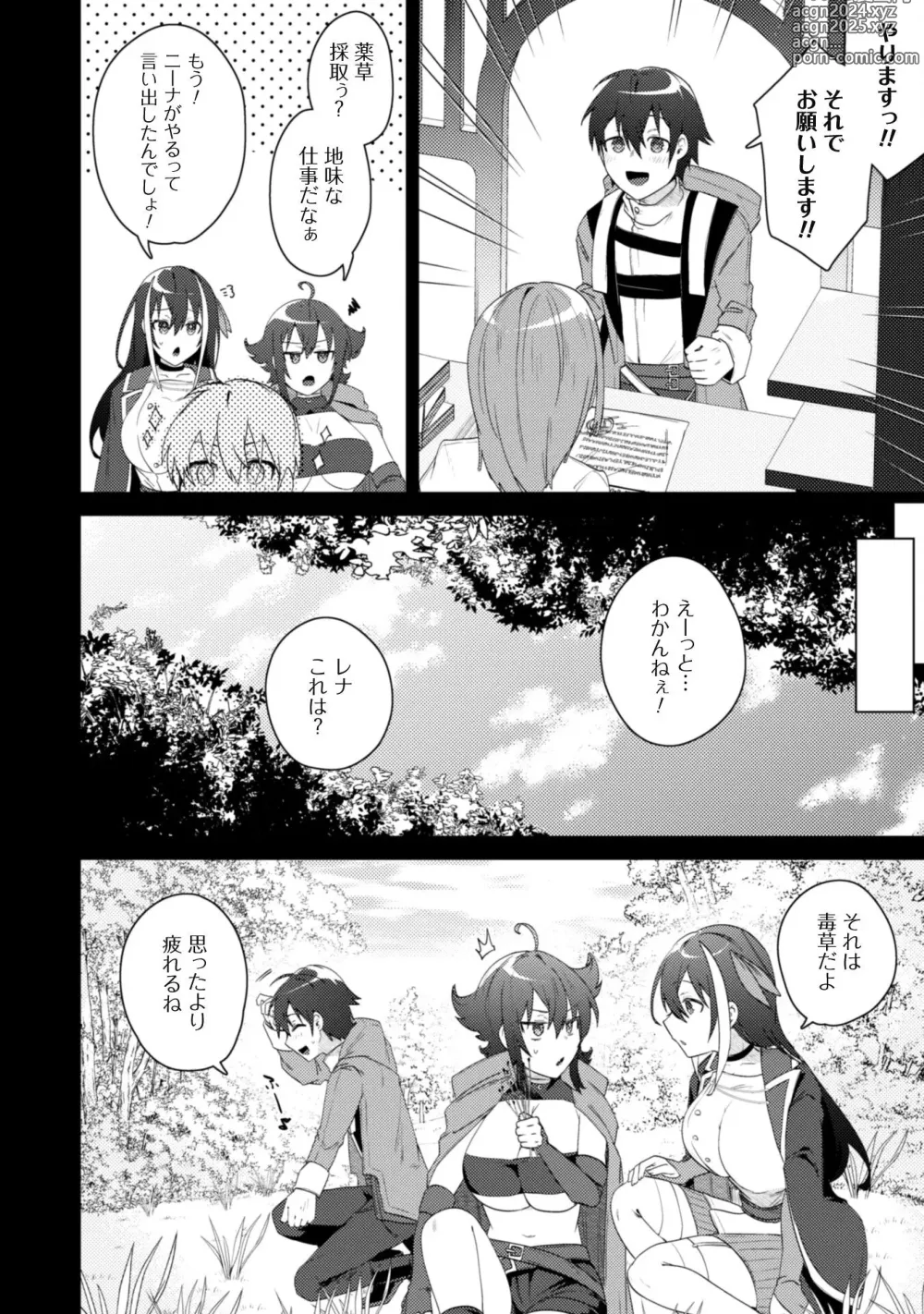 Page 48 of manga Bakunyuu-tachi ni Tsuihousareta ga Modore to Iwaretemo, Mou Oso...... Modorimashuuu! (RAW)1-7.5